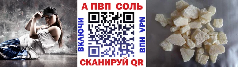 A PVP Crystall  МЕГА   Тулун 