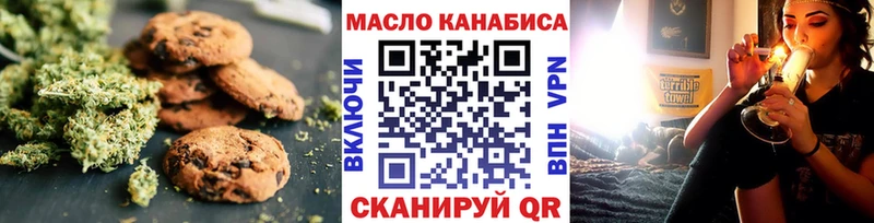 Печенье с ТГК марихуана  магазин    Тулун 