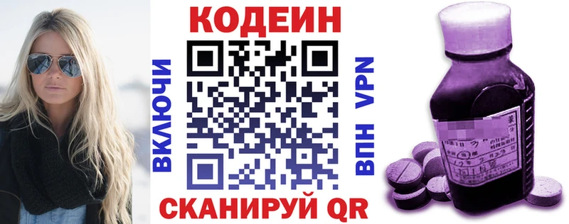 Кодеин Purple Drank  хочу наркоту  Тулун 