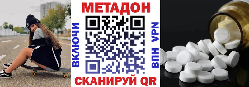 Метадон VHQ  где продают наркотики  Тулун 